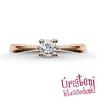 E26RB30 - GYÉMÁNT:  0.30 CT (=4.2mm Ø) Eljegyzési Gyűrű